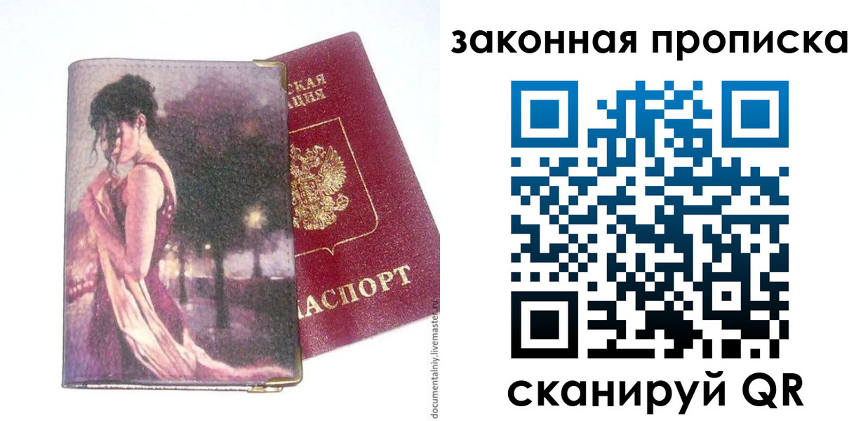 прописка ребенка в Ненецком АО