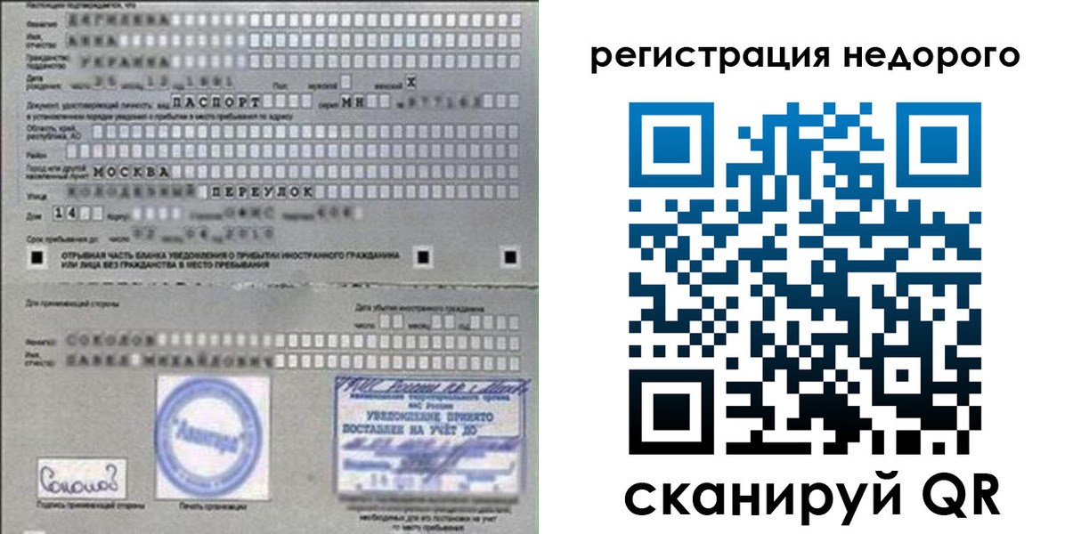 прописка поиск в Ненецком АО