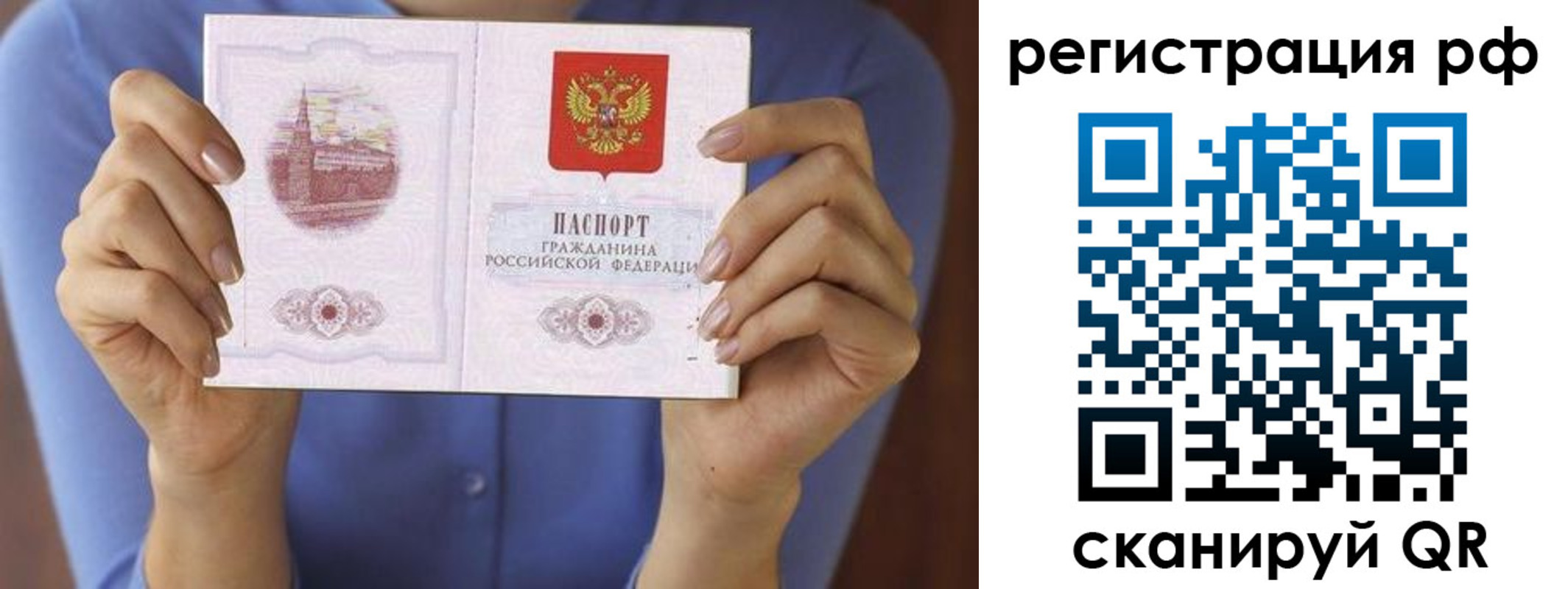 временная прописка в Ненецком АО