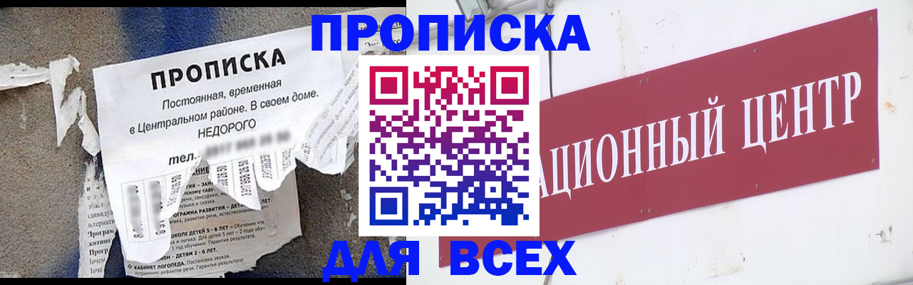 прописка регистрация в Ненецком АО